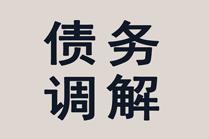 柯坪要账公司：成功为餐饮店追回50万加盟费