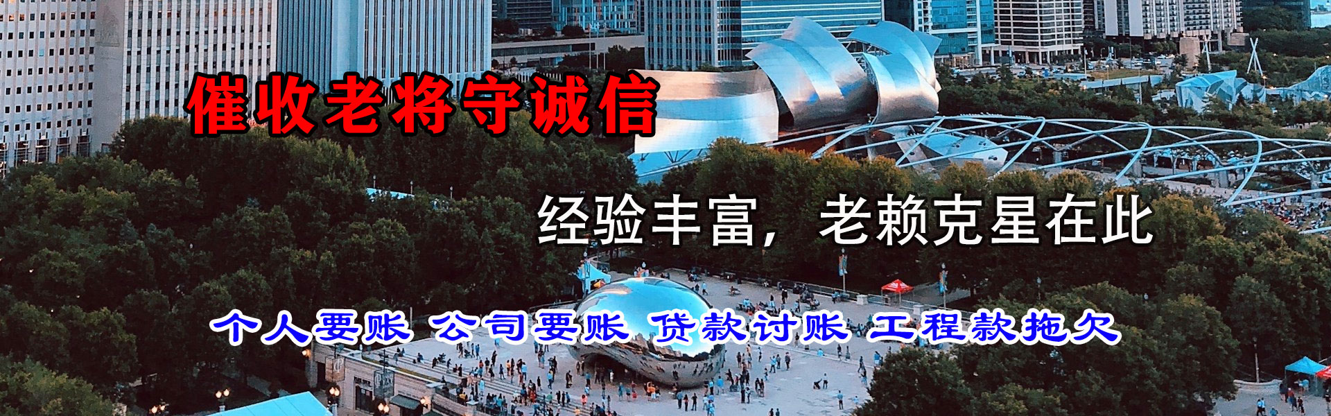柯坪追账公司